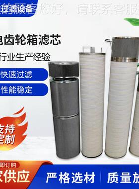 厂家定制HC齐全8C00F H8K00FS0HYC11风电齿轮箱液压油滤芯 型号齐