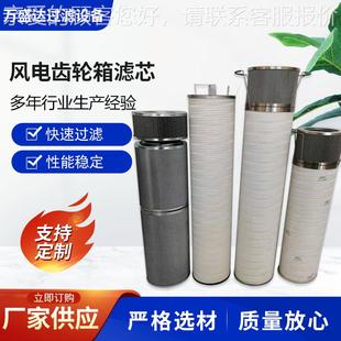 H8K00FS0HYC11风电齿轮箱液压油滤芯 厂家定制HC齐全8C00F 型号齐