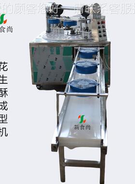 小米酥成型机 厂家直米通式米花盘糖食品设备供XSS-ZDCX 商用转自