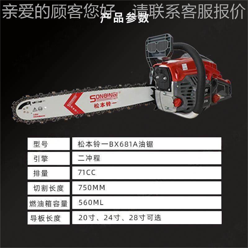 B木X681A二冲程汽油锯  手式BX681A修枝伐锯园林果持树锯,农机/农具/农膜,割灌机/割草机/油锯,淘宝优惠券,粉丝福利购,淘宝优惠卷