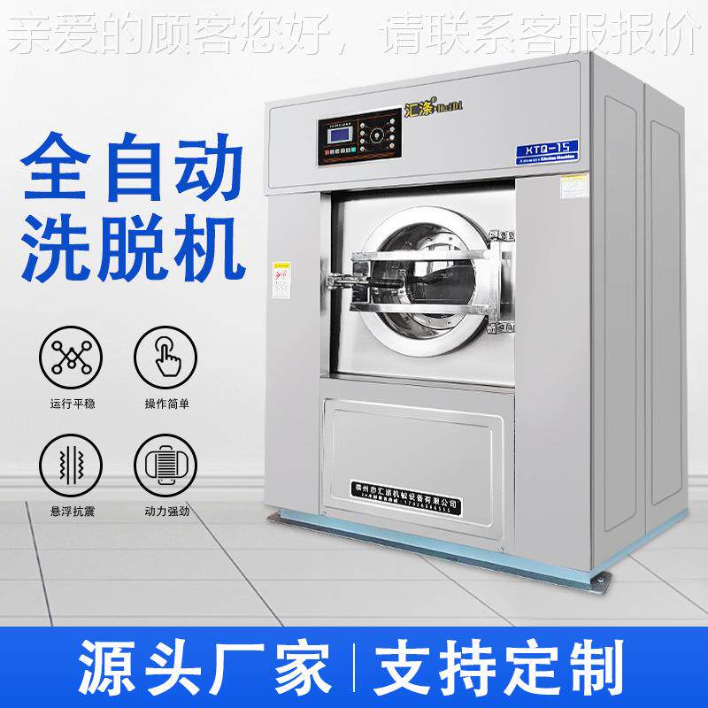 20公斤25公斤3公斤小型宾馆酒体店0民宿全自动洗002脱机脱烘洗一