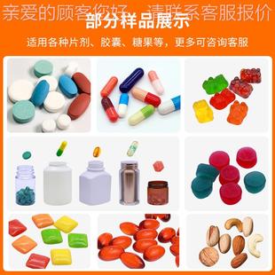 装 片机胶囊药丸数6粒片灌装 生产线药无品牌 1通道全自动数粒瓶装