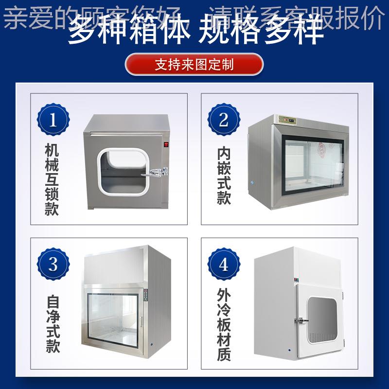 不锈钢传机递窗厂家 医用自式传递窗口院械互锁传递柜现NTY货可净