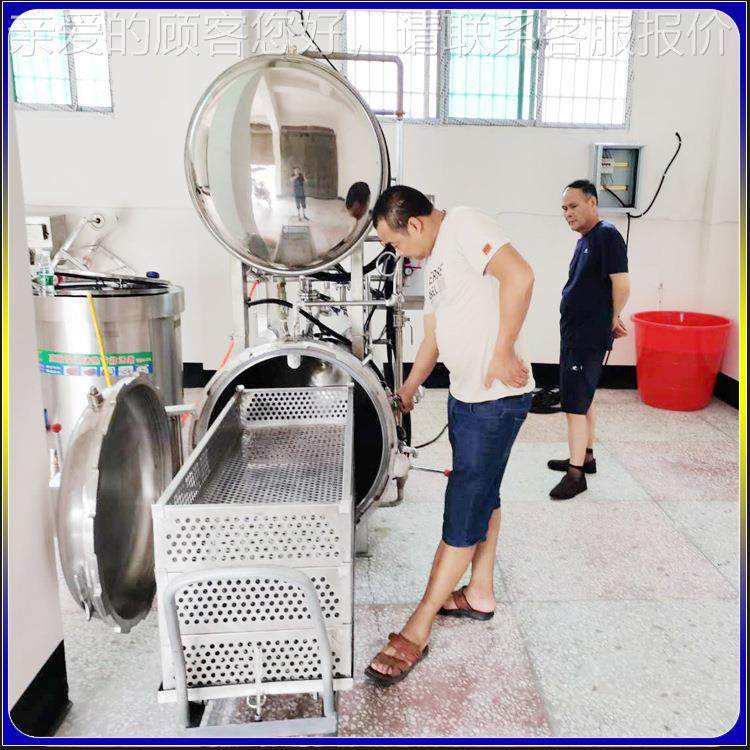 小型冷面菌锅 高温高压面条菌灭锅 杀牛肉动预制菜RTB-700全自杀