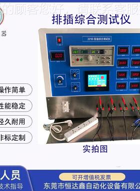 排插测HD221D试仪排插合测试电源头插线导综仪通错位电压测试仪万