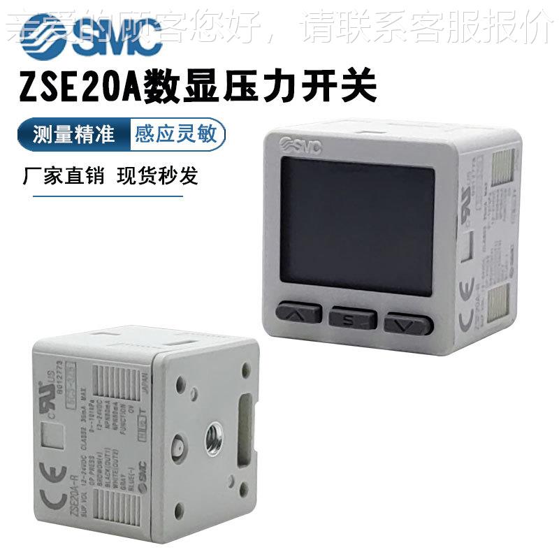 原装正品关数压力开现货ZS显E2A187自动真空正压传感器 防0水