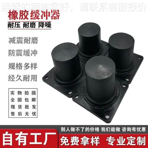 H车X25型橡胶缓冲器起重机行-防撞冲RNB器钢缓板防撞块橡胶配件碰
