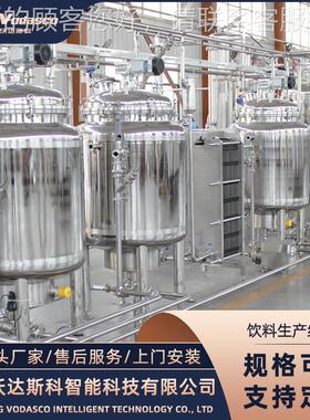 海参口服液MTV取品罐 提海参液浓缩 加工生产线小型海参肽饮灌装