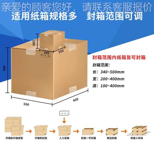 机器人码垛工业机械手臂动搬箱运机移载纸编织袋765自动自包装线