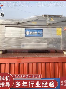 大米海鲜 动包装机双真空包装机 全自食品室IEA保鲜抽空封口机