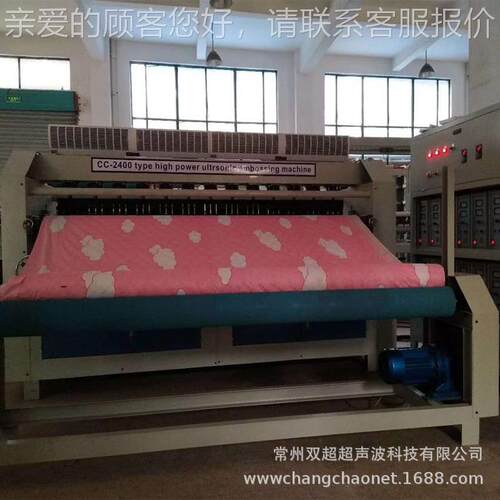 超被声复合机缝ZUB子机器机夏凉被电热毯波机皮革压花复合压花超