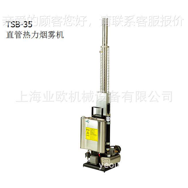 TSB-5隆S瑞TB5热力烟雾机喷烟 背负-式雾打药机 喷机烟打药、弥雾