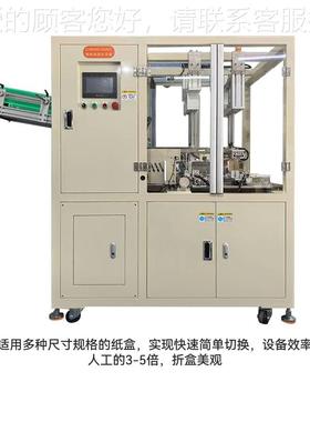 快递楞纸箱UPG纸盒折盒机自瓦动彩盒折盒电机全自动商打包盒折折