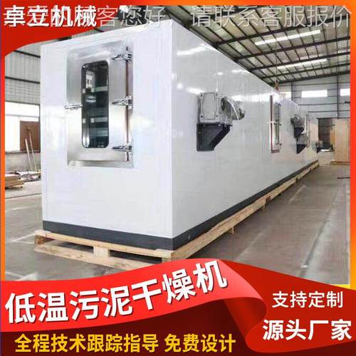 温污泥干燥机电镀化市政污泥多层带式污泥烘工机卓立机低DIE械厂