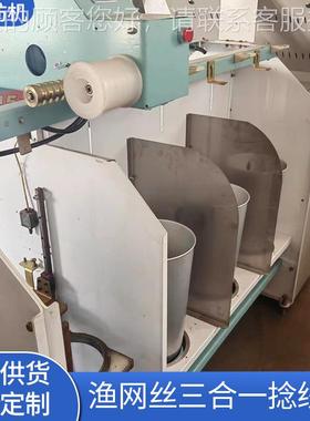 纶工业长复丝合捻线机 单机PTQ单锭断线自涤停 吊秧绳捻一步法加