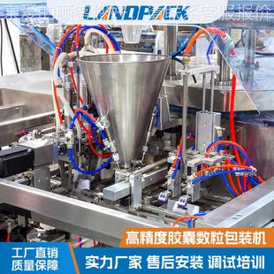 水平给袋数粒包装 片剂包 膳机食补充剂维生鱼素片肝机684油包装