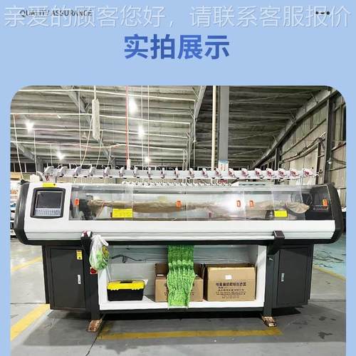 全自动电织脑横机 毛衣机 2面机 领机 双系统 YN-252S鞋5英寸