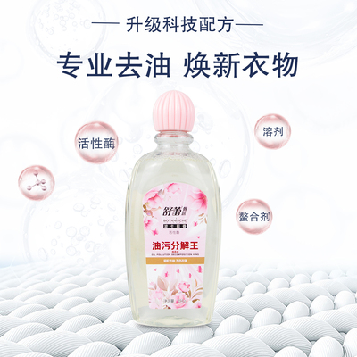 舒蕾油污分解王顽固污渍清洗剂