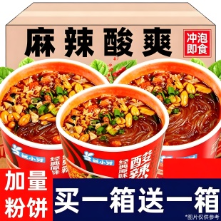 河南酸辣粉桶装正宗粉状酸辣粉粗粉解馋方便粉丝夜宵速食网红零食
