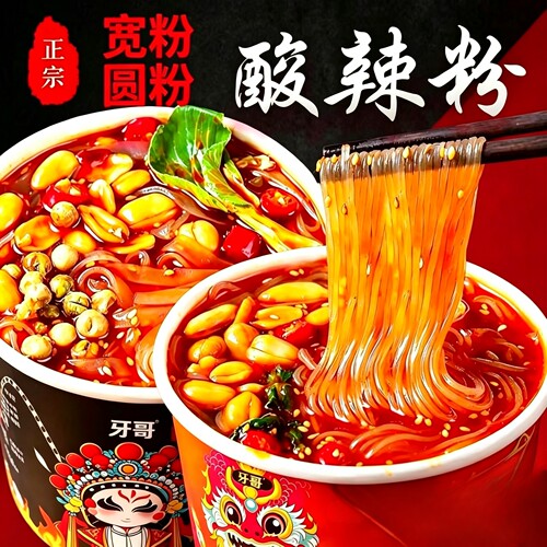 河南酸辣粉组合装速食宽粉方便泡面冲泡即食酸辣粉粉丝宿舍夜宵