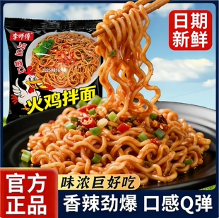 非油炸韩式甜辣火鸡面韩国风味面饼学生方便面火鸡拌面烤冷面批发