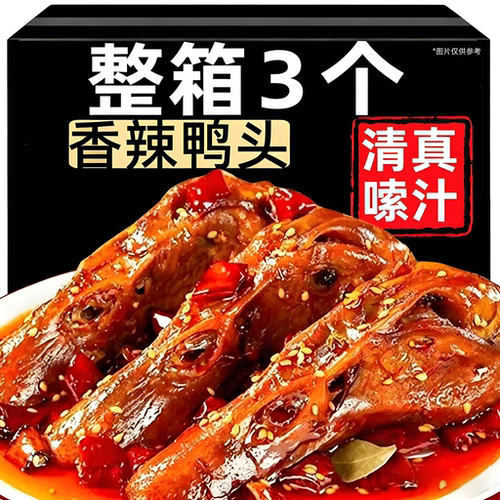 鸭肉零食