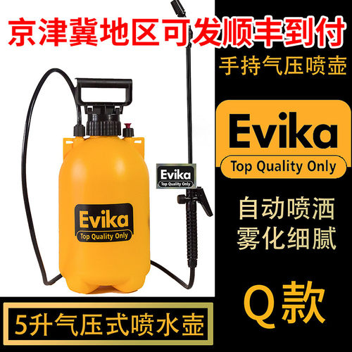 EVIKA小型喷雾器手拿高压气压式便携式喷洒壶84杀菌消毒喷壶家用