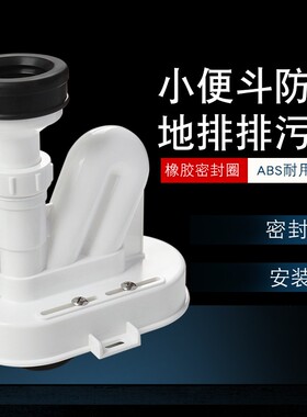 落地式小便斗移位器立式小便器小便池错位调节防臭法兰伸缩位移器