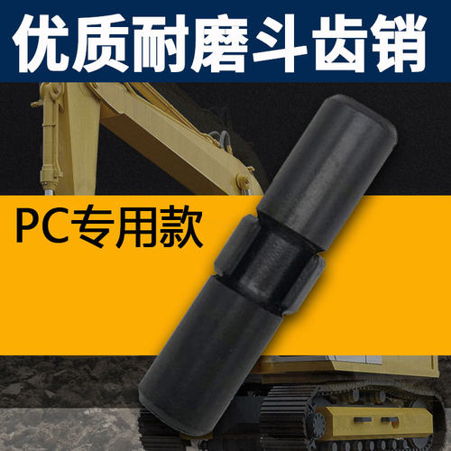 挖掘机斗齿销牙销小2松中卡齿销边卡齿销卡特齿座销子厂家直销