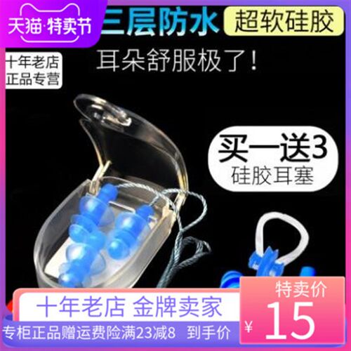 英发防滑游泳耳塞 男女成人儿童  环保硅胶材质 防水柔软舒适