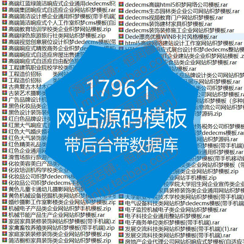 网站源码模板带后台带数据库自响应式适应带手机端整站cms程序asp