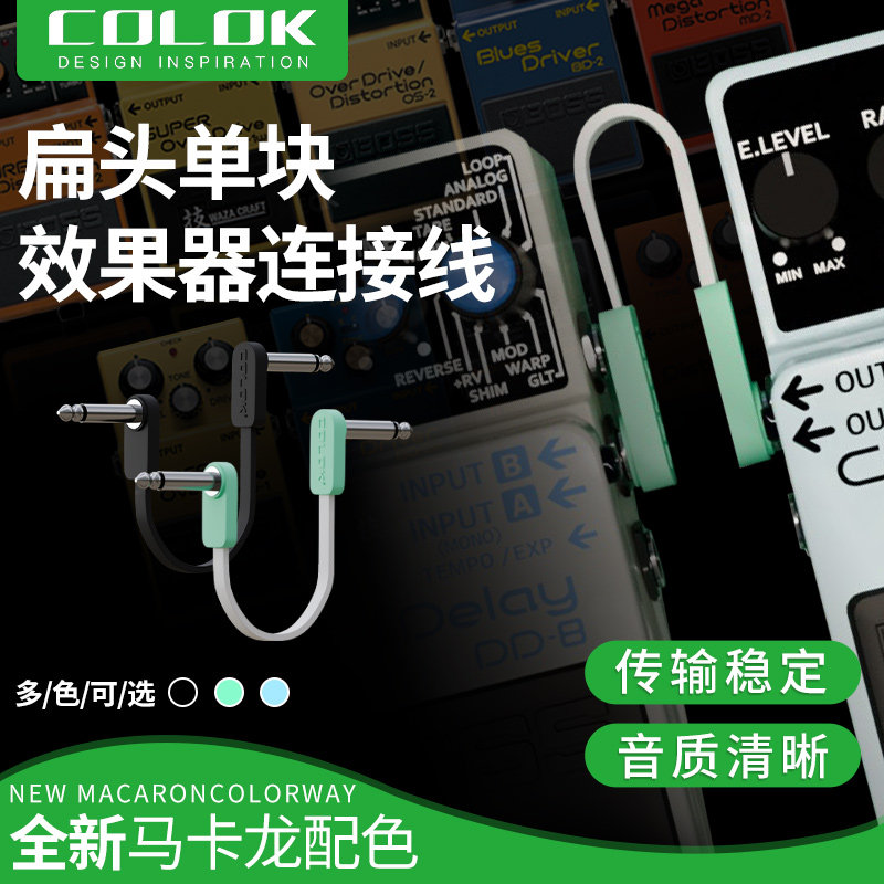 COLOK 单块线效果器连接线电吉他降噪线乐器配件演出单块短线图片