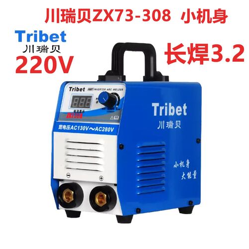 川瑞贝ZX7308焊机小机身220v长焊3.2焊条迷你型便携式手工焊机