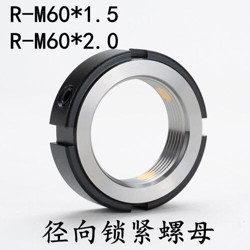 锁紧螺母R-M60*1.5/2.0滚珠丝杠锁母R型径向锁定螺帽圆螺母反丝