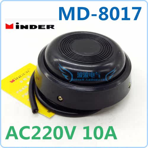 明德脚踏开关 MD-8017 圆环有螺丝 塑料 带线AC220V 10A 脚踩开关