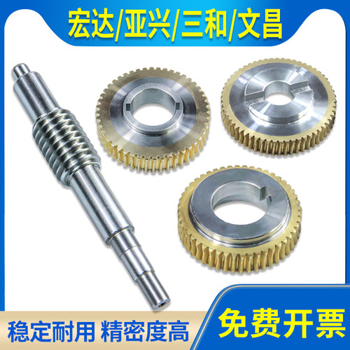 宏达新墅文昌涡轮蜗杆三和刀架铁芯包铜蜗轮螺杆LD4B-6140 6132