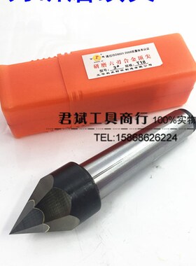 正品公鸡牌研磨合金顶尖MT-2#/3#/4#/5#T12/T15/T18/T24/T30六刃