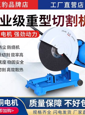 400型切割机工业级大功率型材2.2/3/4KW台式多功能金属不锈钢重型