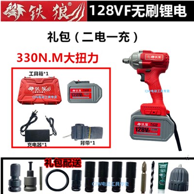 铁狼88VF无刷电动扳手128VF锂电电钻冲击扳手原厂电池充电器配件