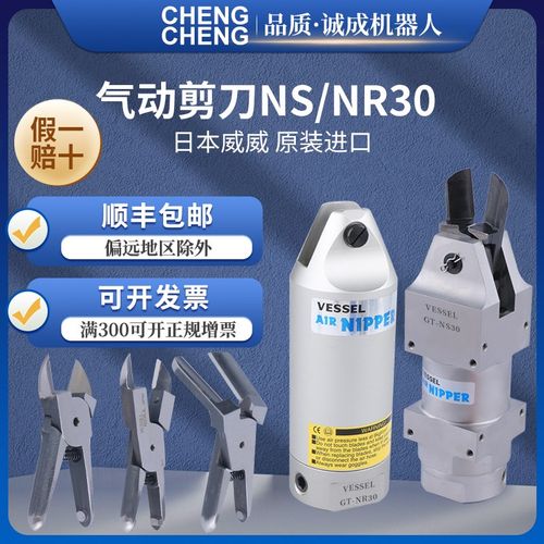 VESSEL威威进口气动剪刀本体GT-NR30NS30本体刀头N30AJ 30AE 30PF