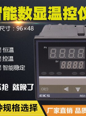 台泉数显智能温控仪表温控器REXC700高精度可调温pid控制温度仪表