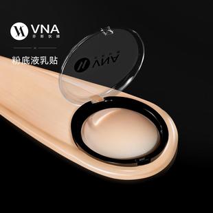 【粉底液乳贴】VNA芬斯狄娜隐形硅胶防凸防水重复用吊带婚纱胸贴
