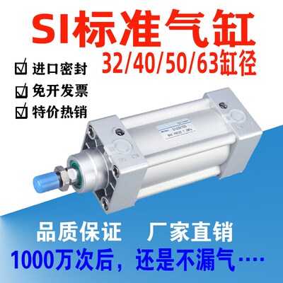 SI标准气缸32 40 50 63X50X75X100X150X200X300X500S带磁方型气缸