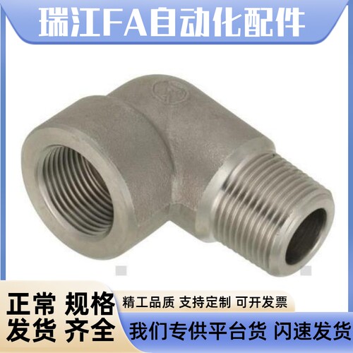 同米思米高压拧入弯管型接头SGPELH/SUTELH8A/10A/15A/20A/25A