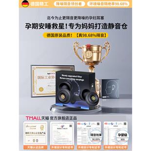 耳塞睡眠睡觉专用超级隔音孕妇降噪硅胶静音防噪音久戴不痛可侧睡