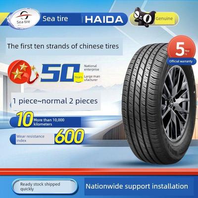 海达轮胎185/65R15 88H适用于哪咤V神大众Polo悦纳18565R15