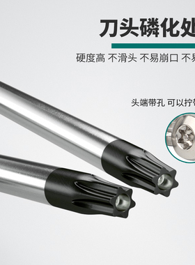 梅花内六角螺丝刀米字型内六花扳手6角工具T8T10T15T20T25T30T40