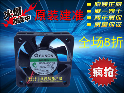 正品建准sunon 5CM 5015 DC24V 1.0W KDE2405PHV2 2线散热风扇