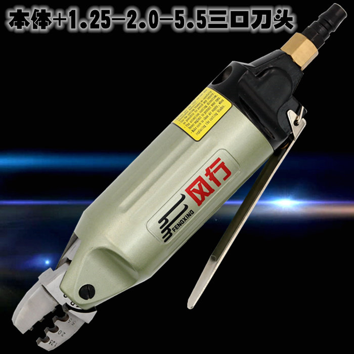 台湾 气动压线钳 1.25-2.0-5.5mm 冷压接钳 端子钳 奶嘴钳