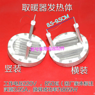 适用于 美的先锋小太阳取暖器配件发热盘灯管电暖气卤素管 900W